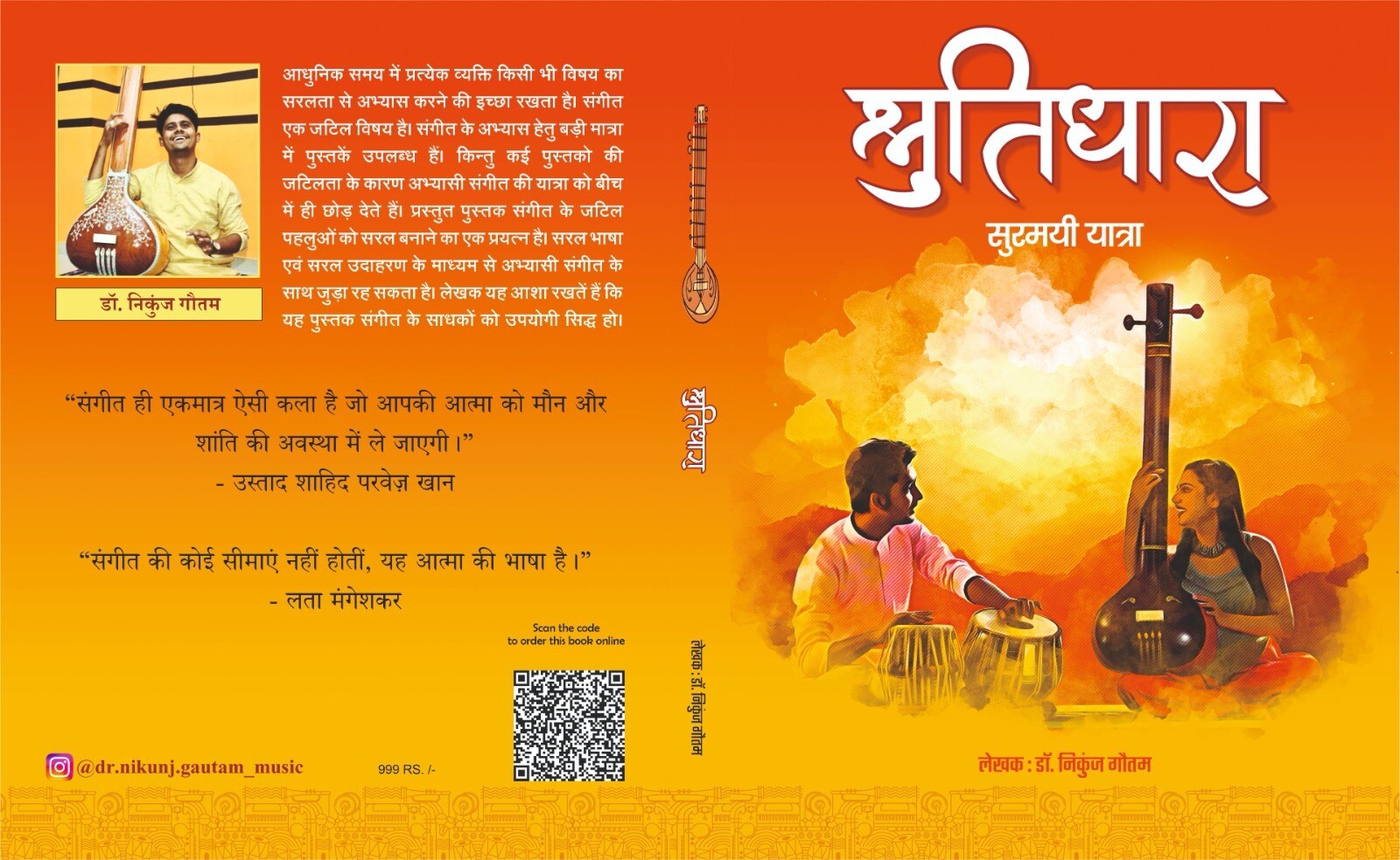 Book by Dr. Nikunj